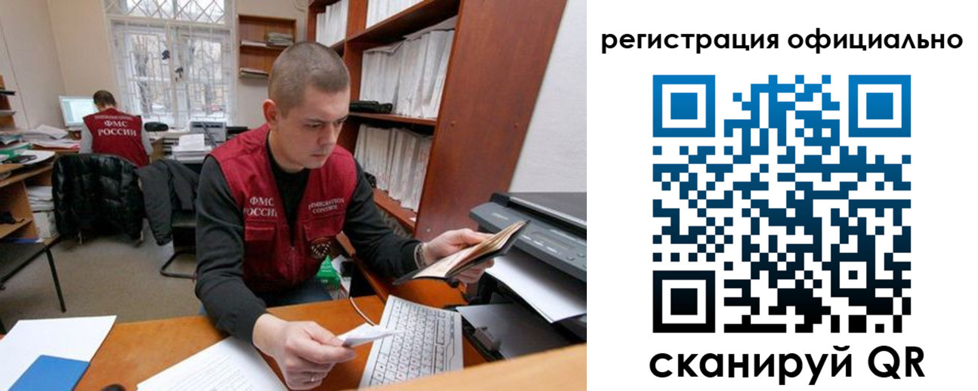 прописка законно в Сланцах