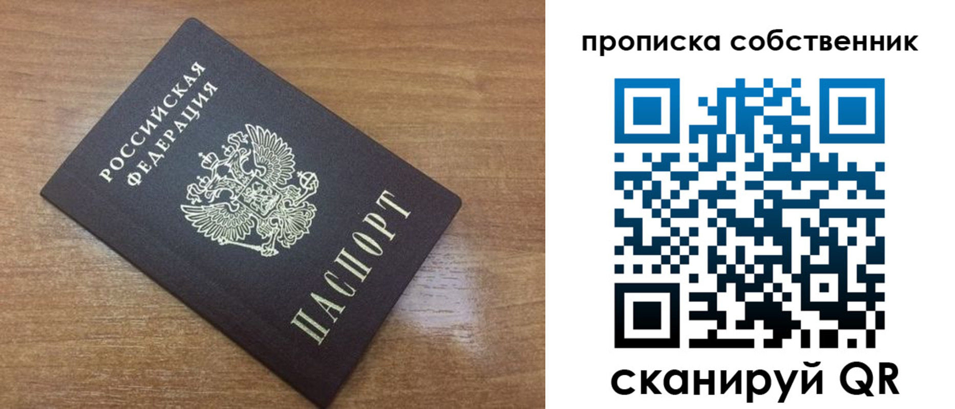 пропишу в квартире в Сланцах