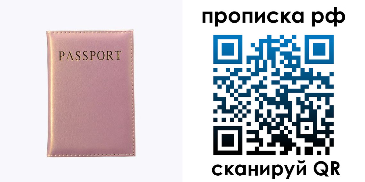 временная регистрация поиск в Сланцах
