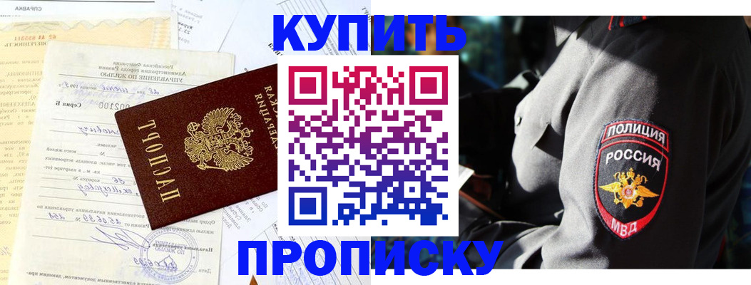 прописка регистрация в Сланцах
