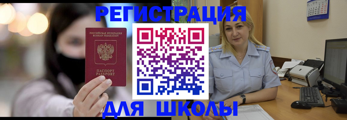 прописка 2025 в Сланцах