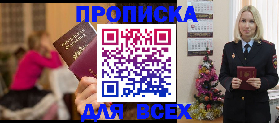 регистрация в Сланцах
